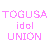 TOGUSA idol UNION